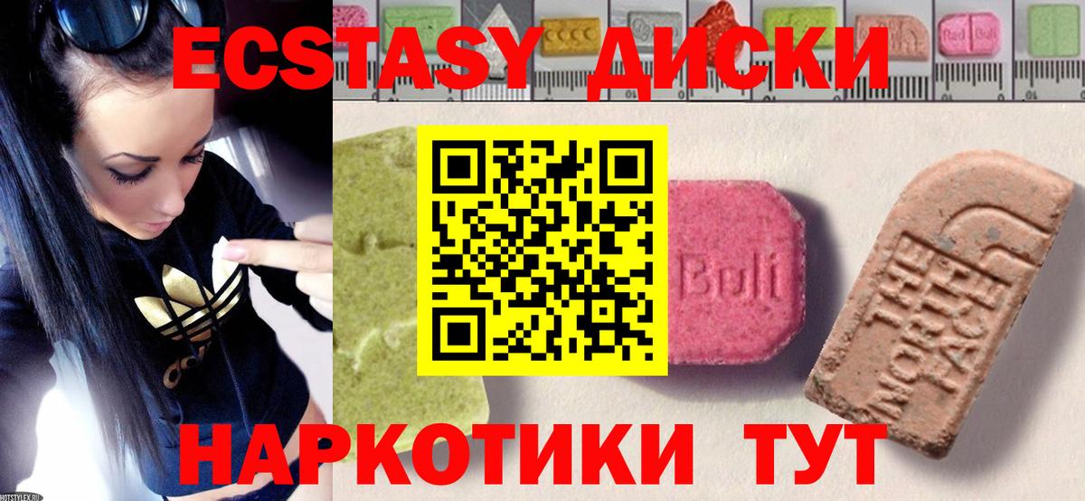 ЭКСТАЗИ VHQ  Ecstasy XTC  Вход с VPN  ЭКСТАЗИ  Электрогорск 