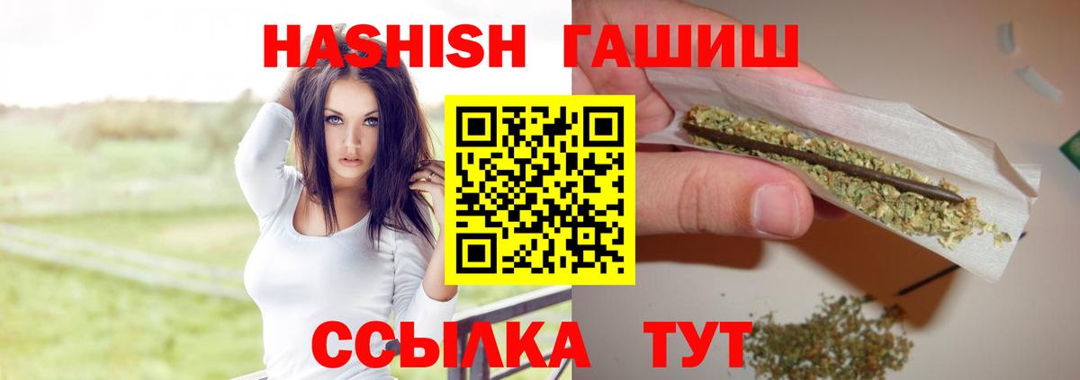 ГАШИШ Premium Электрогорск