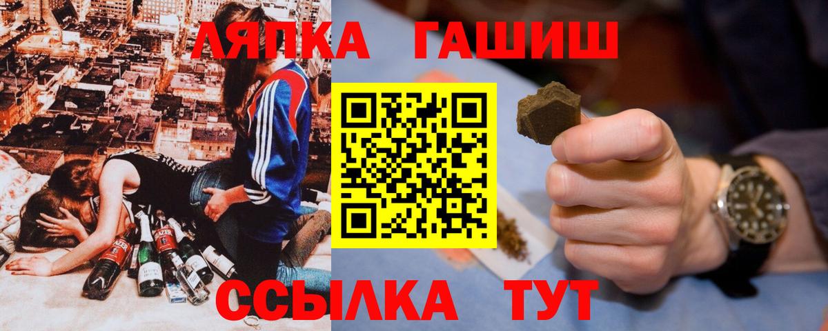 ГАШИШ Ice-O-Lator  Гашиш хэш  Электрогорск  Вход с VPN 