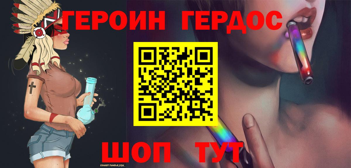 ГЕРОИН Афган Электрогорск