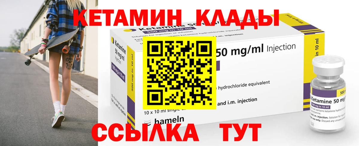 Кетамин VHQ  Кетамин ketamine  MEGA ССЫЛКА  Электрогорск  Вход с VPN 