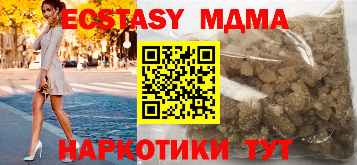 MDMA  Вход с VPN  MDMA молли  Электрогорск  МДМА молли 