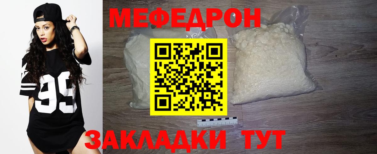 Меф мука Электрогорск