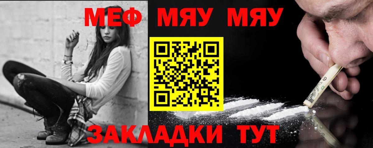 Меф  МЯУ-МЯУ мука  Вход с VPN  Электрогорск  Мефедрон 4 MMC 