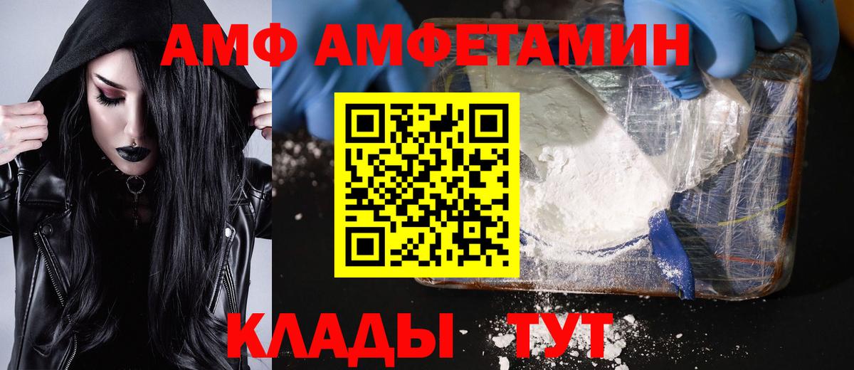 МЕТАМФЕТАМИН Methamphetamine  МЕТАМФЕТАМИН Methamphetamine  Электрогорск  Вход с VPN 