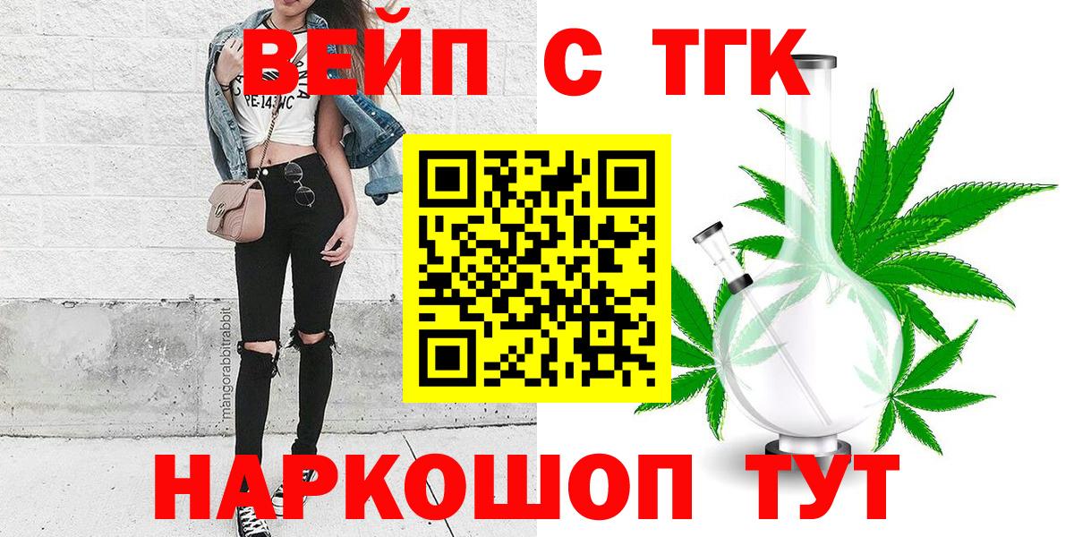 ТГК жижа  Вход с VPN  Дистиллят ТГК жижа  Электрогорск 