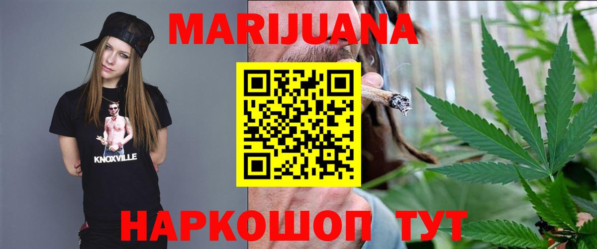 Марихуана семена Электрогорск